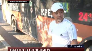 видео: Пенсионерка выпала из автобуса в Хабаровске. MestoproTV картинка: Пенсионерка выпала из автобуса в Хабаровске. MestoproTV