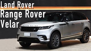 ランドローバー レンジローバーヴェラール 車両紹介 - YouTube