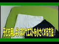 【ウエストつめ方】レギンス(子ども用)のウエストの簡単なつめ方をご紹介！※スカートやパンツ、大人用にも応用可！