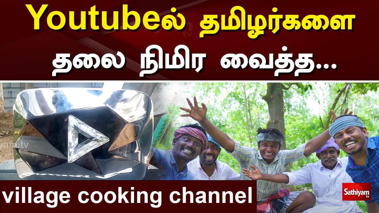 Viral News  Village Cooking Channel Gets  Diamond Play