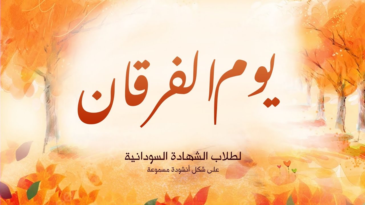 قصيدة يوم الفرقان ¦ إلقاء د. محمد مغاوري