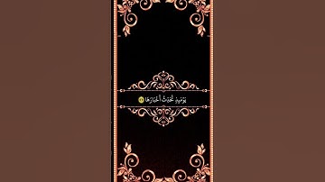 سوره الزلزله بصوت الشيخ ياسر الدوسري