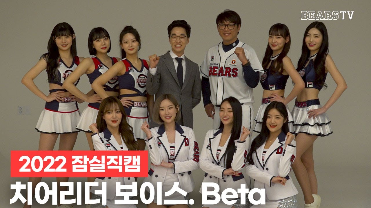 2022 Team Doosan 응원단 대공개!! 프로필 촬영 현장 스케치 (근데 보이스를 끼얹은...?)