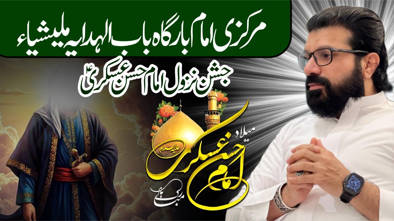 Live Jashan Imam Hasan Askari as | Baab ul Hidayah Malaysia | 27 September 2025 | Allama Asif Alvi 