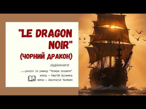 Е-Книга "ЧОТИРИ ПОДВИГИ", електронна (формат PDF, EPUB), видео 5