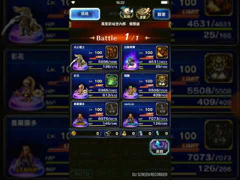 蘿拉 卡芙特 屬性連鎖角色 Final Fantasy Brave Exvius 健康跟著走