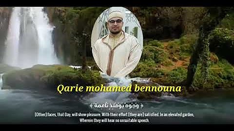 تلاوة تريح القلب ❤️ بصوت القارئ محمد بنونة