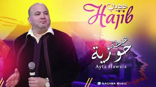 Hajib - Ayta Hawzia (Soirée Live) | (حجيب - عيطة حوزية (سهرة حية