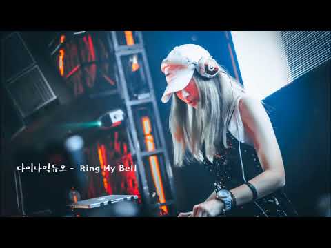 [K-POP] 다이나믹듀오 -  Ring My Bell 韩国歌曲
