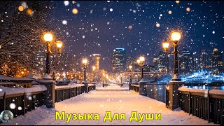 картинка: Сборник ЛУЧШИХ Мелодий от которых мурашки по телу! Нежная лечебная музыка здоровья, нервной системы