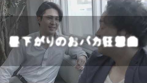 【予告】昼下がりのおバカ狂想曲　（真面目な）予告編