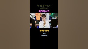 아즈마아키(東亜樹) - 섬마을 선생님(島の村の先生)｜한일톱텐쇼 44회