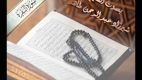 072   سورة الجن   شيرزاد عبد الرحمن طاهر