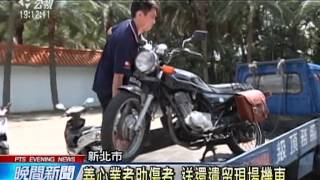 假扣押業者1 6億財產 法院火速裁准 20150702 公視晚間