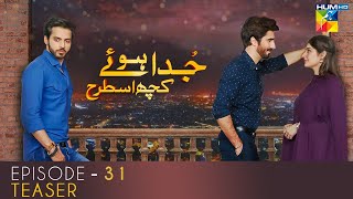 Juda Huay Kuch Is Tarah | Episode 31  | HUM TV Drama Resimi