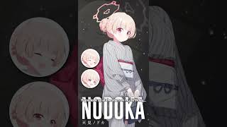 [Blue Archive] Happy Birthday! Nodoka