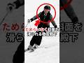 躊躇いなく斜面を滑られる敬宮殿下 #愛子さま #皇室 #shorts