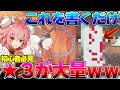 【東方アルカ】"これを書くだけ"で★3を引く事が出来る方法を教えます。【初心者 リセマラ】【東方AR アルカディアレコード アルカ Arcadia Record】