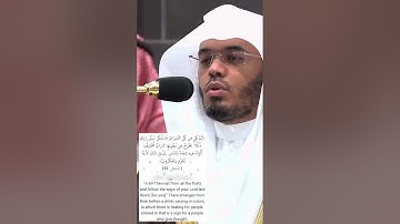 تلاوة هادئة للشيخ ياسر الدوسري سورة النحل (68-70)