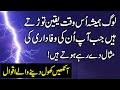What Is Life | Beautiful Quotes On Life | Quotes In Urdu | Inspirational Quotes In Urdu Hindi |