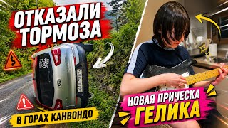 Чудом осталась жива в аварии ^^ Гелик подстриглась / KOREA VLOG