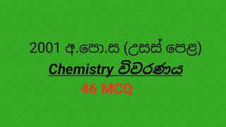 2001 AL CHEMISTRY paper mcq discussion (46 MCQ)
