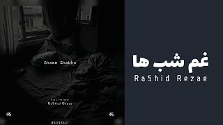 Ghame Shabha - Ra5hid Rezae                                                    رشید رضایی - غم شب ها