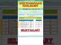 How to calculate total salery in Excel one click tips and tricks 😉#exceltips #shortvideo