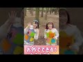 わらべうた「なべなべそこぬけ」#shorts