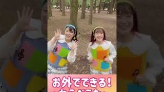 なべなべ なべなべそこぬけ | ミックスじゅーちゅ 子どもの遊びポータルサイト