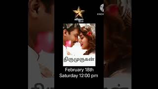 Thirumurugan movie Premiere On Vijay Super February 18th 12:00 pm.