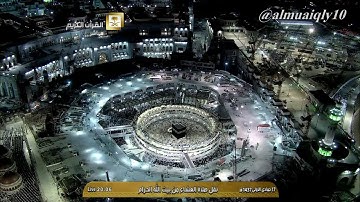 لأول مرة ( سورة القيامة كاملة ) بالكرد الماتع بصوت الشيخ د. ماهر المعيقلي