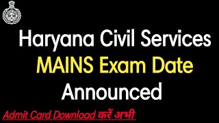 Haryana Judiciary Mains Exam Date Announced  Hjs Mains Exam Date  Haryana Civil Judge Mains Exam