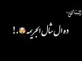 افجر حلات واتس لحمو الطيخا كلها بتعمل ابطال🤳🤍🔥💥