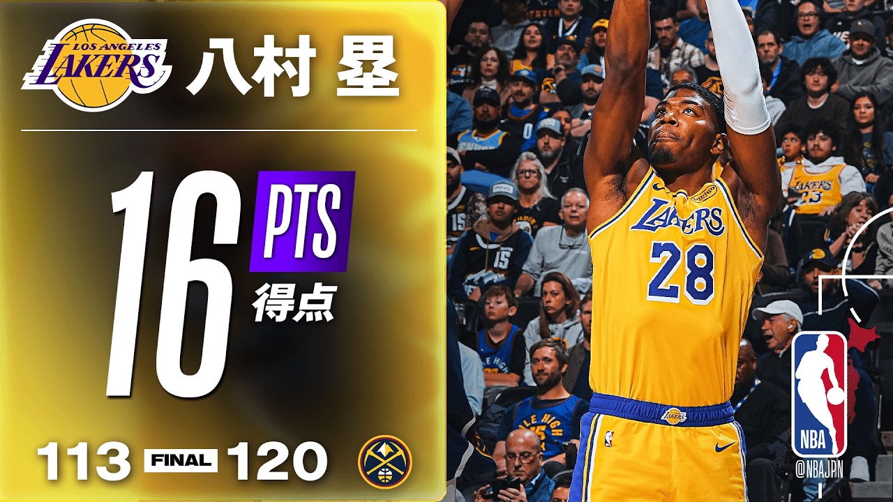 【スリー4本🎯】八村塁がFG6/9で16得点の活躍🔥