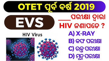 OTET Previous Year EVS Question 2019 !! OTET Environmental Studies Questions !! OTET GK QUESTIONS