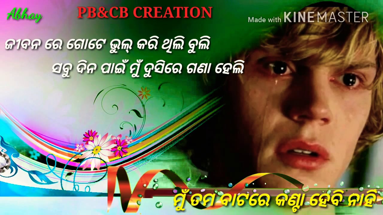 WhatsApp status 💖 video Odia sad song YouTube