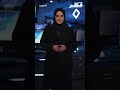 موجز الأخبار