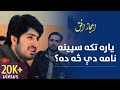 Ijaz Ufaq Yara Takka Speena Pashto New Song 2024 Chaman Program Live Performance Ijaz Ufaq Yara Takka Speena Pashto New Song 2024 Chaman Program Live Performance