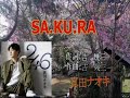 SA KU RA/真田ナオキ[唄:小李飛刀]