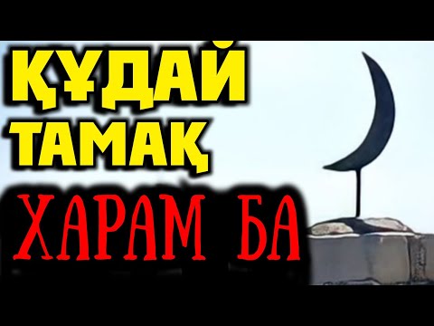 Бейне: Қояндар тамақты қайта шығара ма?