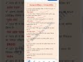 14 Jan 2026 current affairs || daily current affairs || study for Gyan #currentaffairs #latestnews