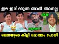      lena latest interview troll malayalam  vyshnav trolls