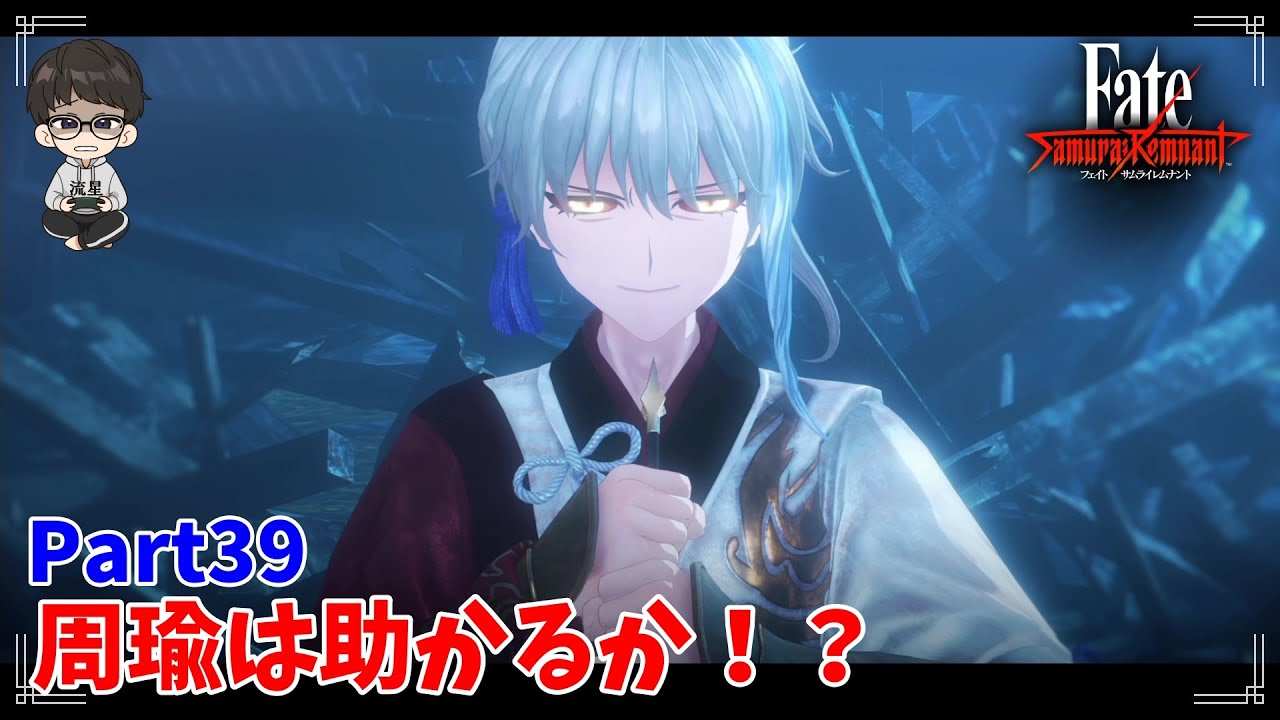 Fate/Samurai Remnant】操られたアーチャーを止めろ！ Part39