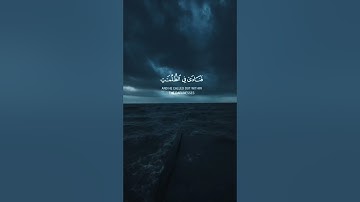 ادريس ابكر:سورة الانبياء الاية:(٨٧)