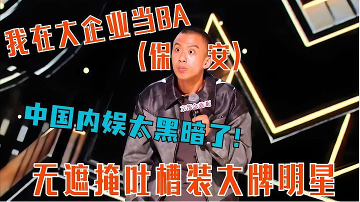 别人结婚 我结扎！付航开麦直接炸场！🚀中专文本也能Passion全场！ #喜剧之王单口季 #thekingofstandupcomedy  #搞笑 #脱口秀 #付航
