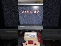 初代ファミコンを買ったのでアナログテレビに接続してみた #ファミコン #レトロゲーム #ジャンクゲーム #ファイナルファンタジー 3 #game