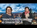 "Беседы с Ботакоз Копбаевой" - депутат Ирина Смирнова