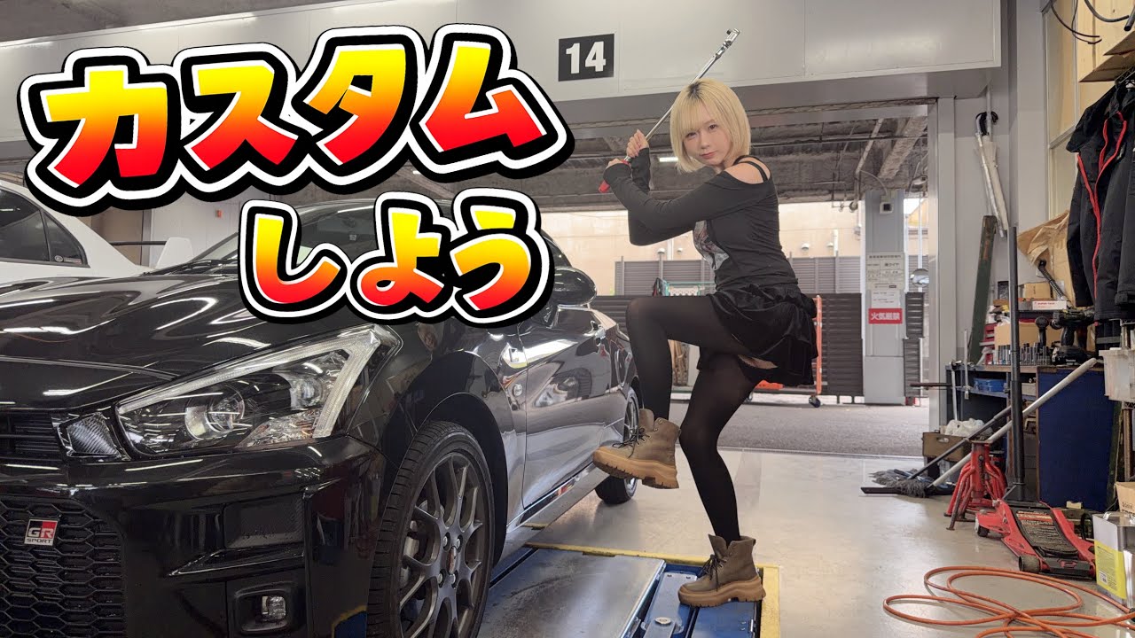 【GRコペン】見た目は可愛いけど、中身はガチめにカスタムしてみた結果ｗｗｗ