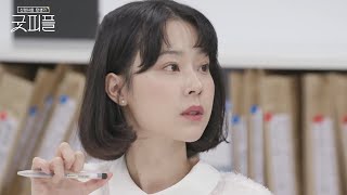 [미공개] 이주미 최종면접 영상부터 속마음 일기까지💌 | 예능판 미생 굿피플 에필로그 모음zip